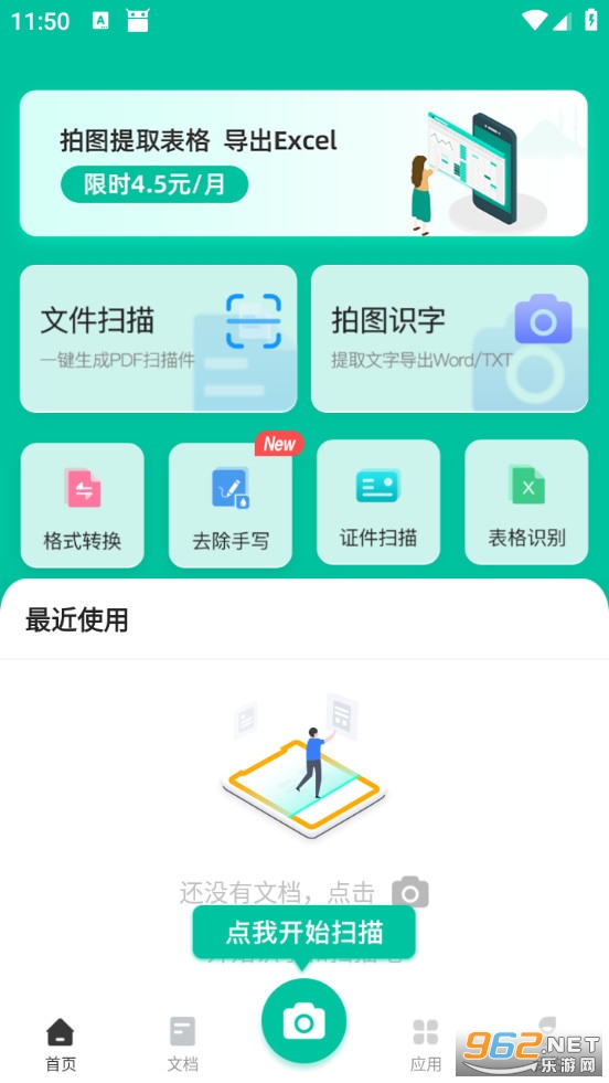 ɨ����ȫ����-ɨ����pdfv3.9.3��ͼ0