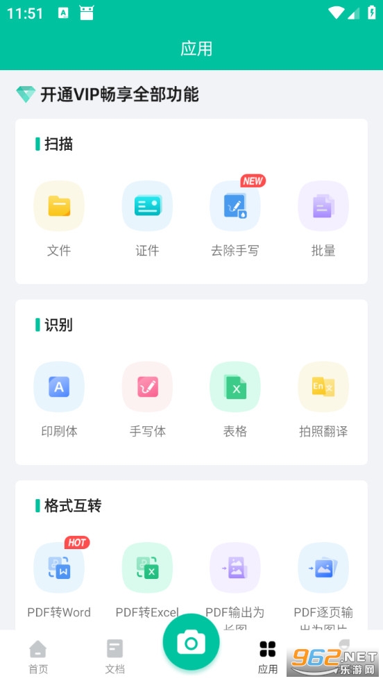 ɨ����ȫ����-ɨ����pdfv3.9.3��ͼ3