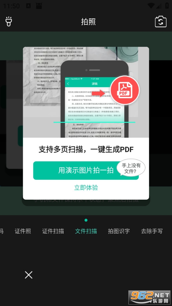 ɨ����ȫ����-ɨ����pdfv3.9.3��ͼ1