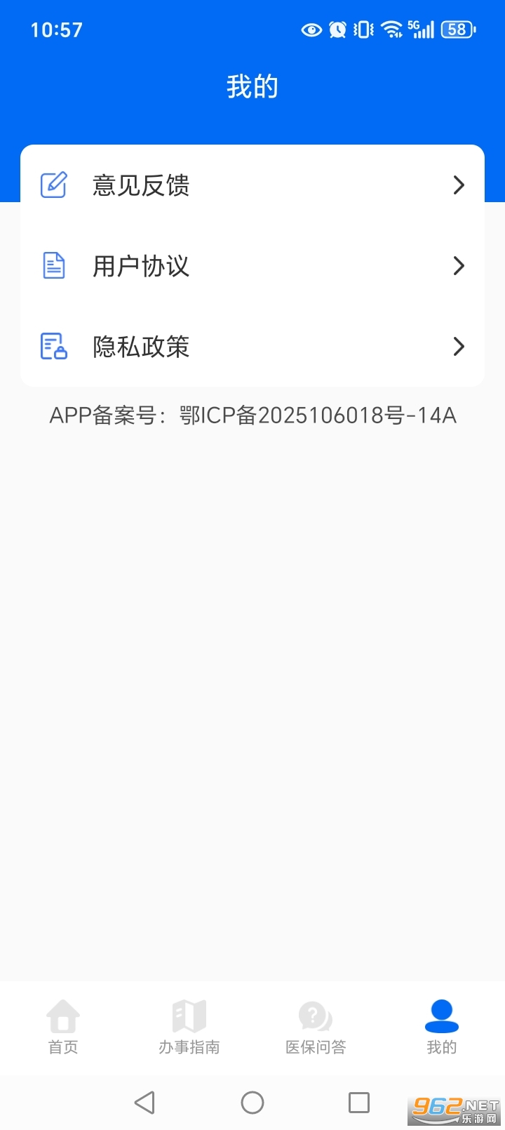 ҽ���籣���ϼ���appvH5.0��ͼ4