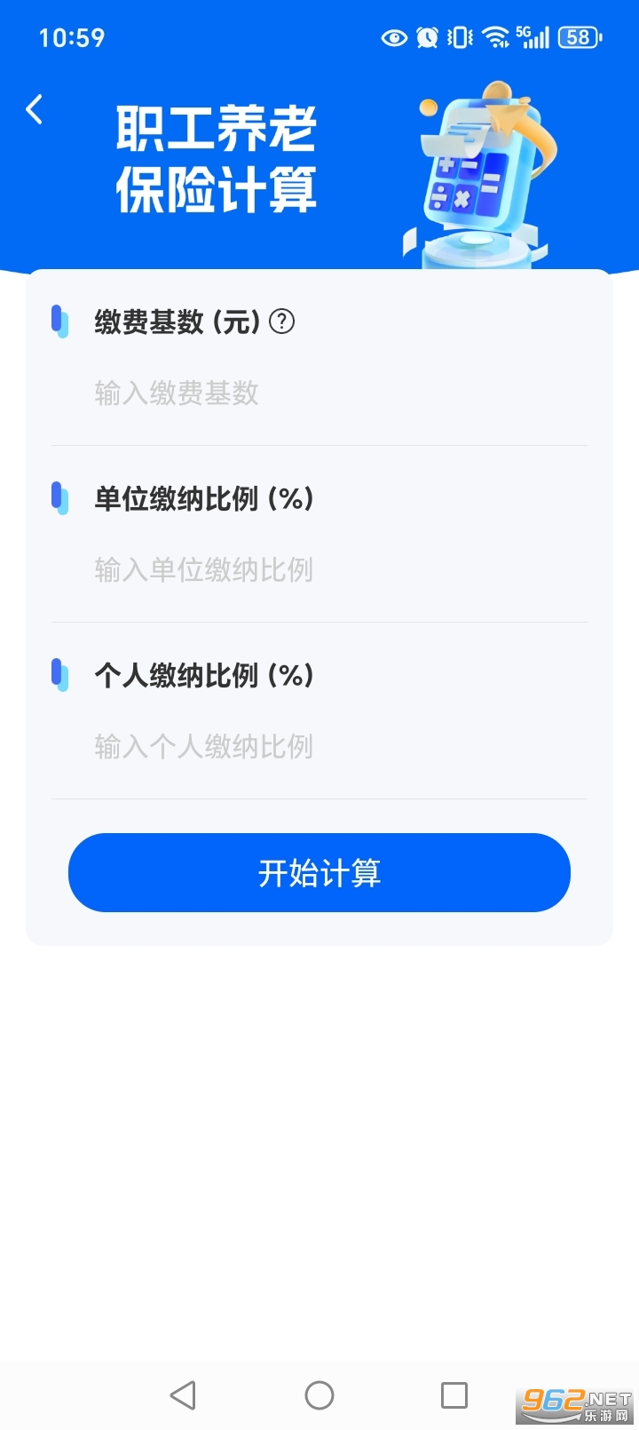 ҽ���籣���ϼ���appvH5.0��ͼ5