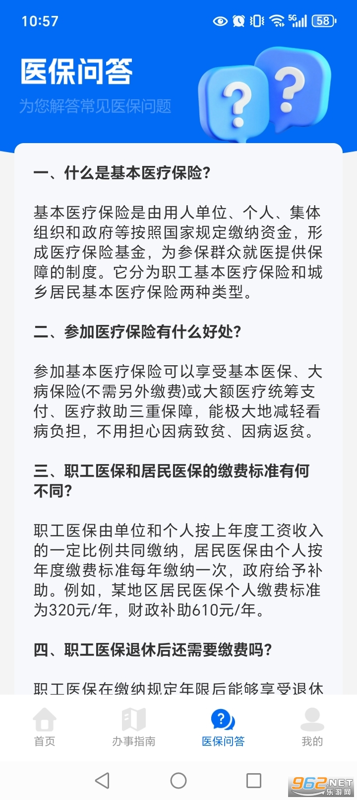 ҽ���籣���ϼ���appvH5.0��ͼ3