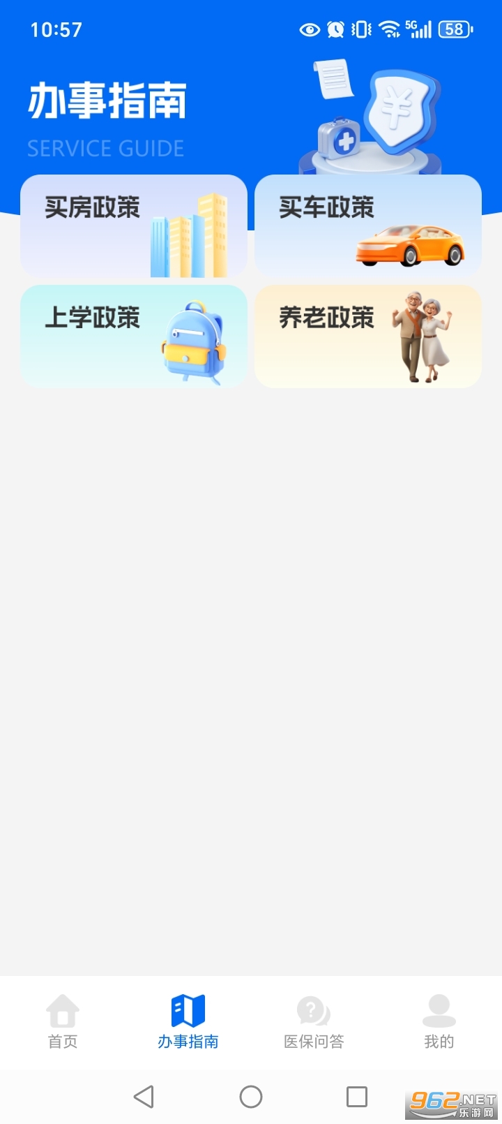 ҽ���籣���ϼ���appvH5.0��ͼ2