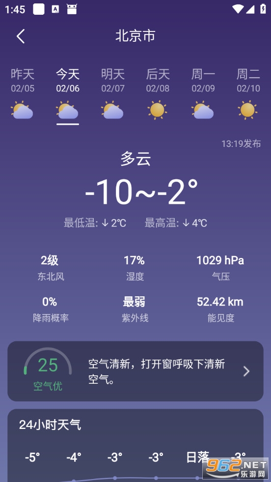 24Сʱ����Ԥ����׿��v1.9.25��ͼ2