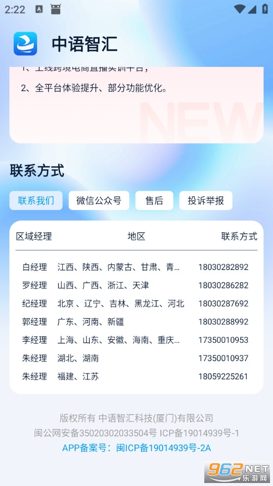 �����ǻ��ֻ���v2.2.7��ͼ3