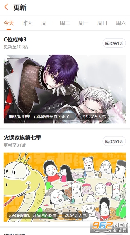 ����ջHD���°�v1.2.0��ͼ1