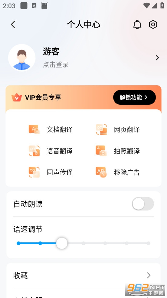 ��÷�������°�v3.1.0��ͼ3