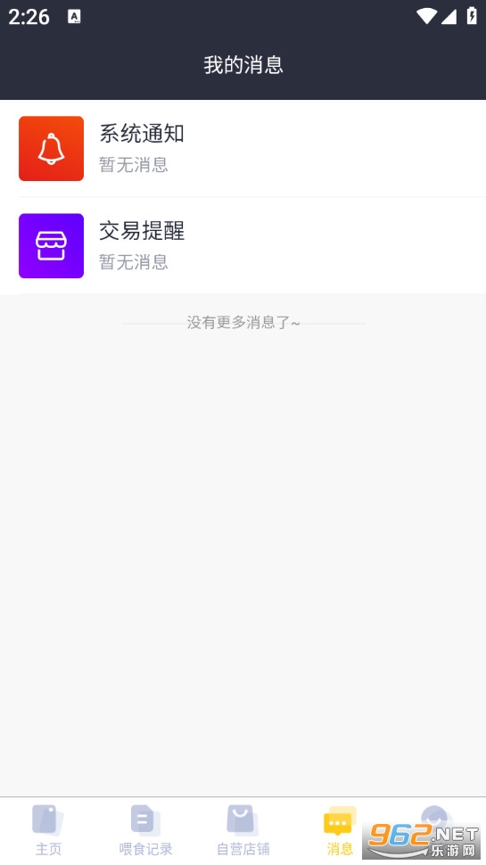 ����ȦPro���°�v4.1.1��ͼ4