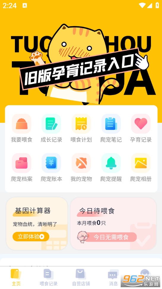 ����ȦPro���°�v4.1.1��ͼ0