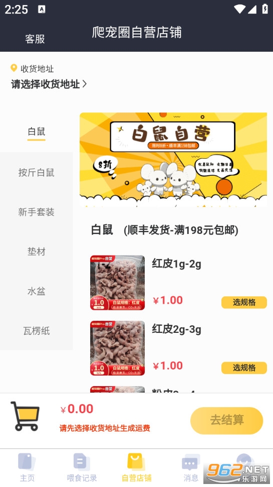 ����ȦPro���°�v4.1.1��ͼ2