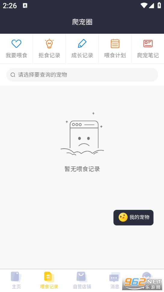 ����ȦPro���°�v4.1.1��ͼ3