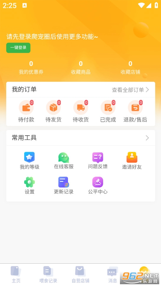 ����ȦPro���°�v4.1.1��ͼ1