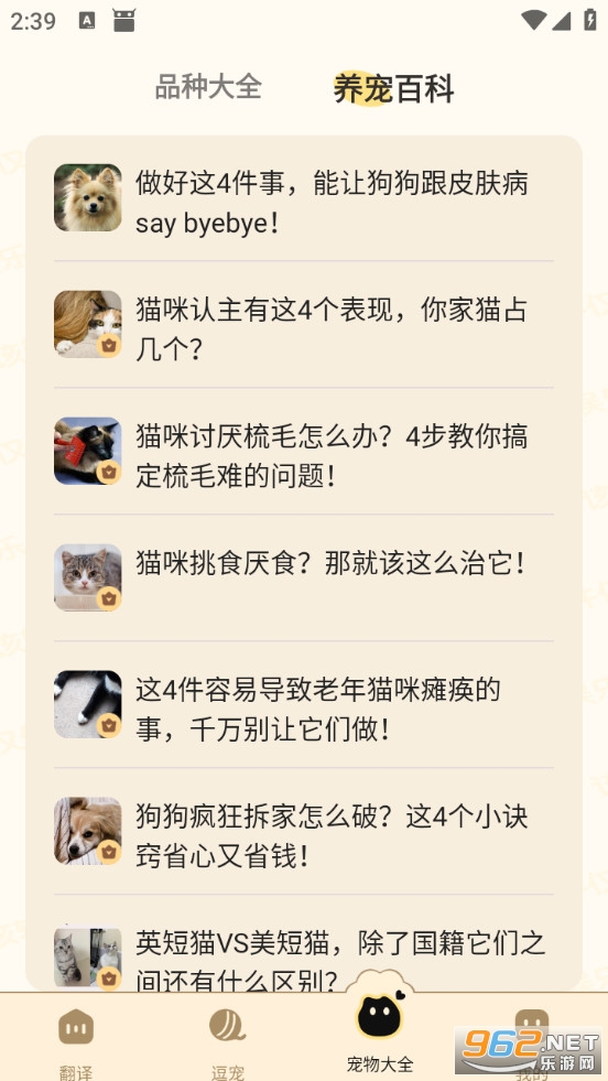 ����è���������ֹٷ�����v1.0.9��ͼ3