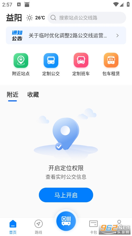 ���������°�v3.5.2��ͼ0