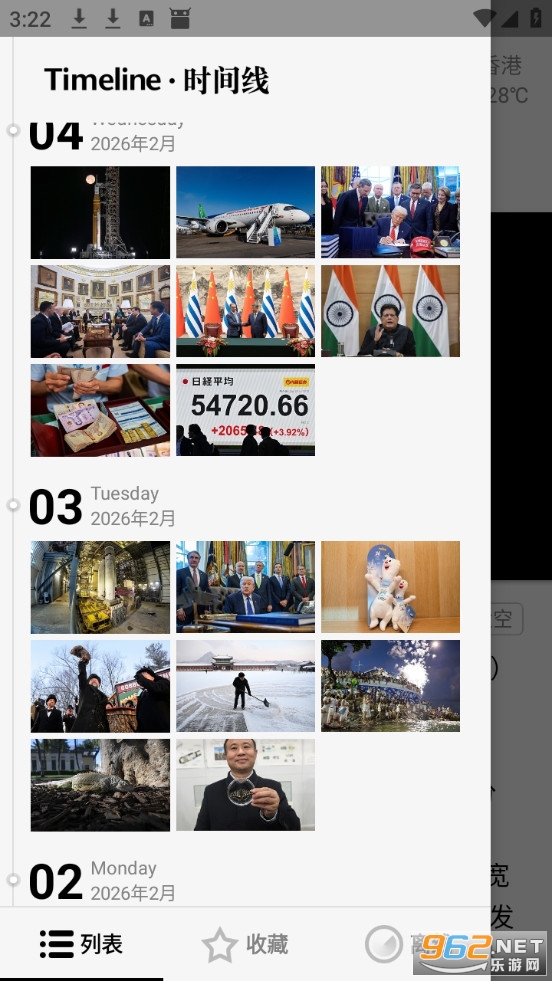 iDailyÿ�ջ�����Ұ��׿��v0.3.5��ͼ1