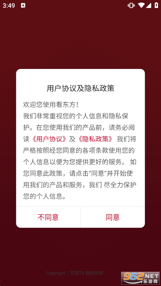 ����TV�ٷ�����appv4.8.2��ͼ1