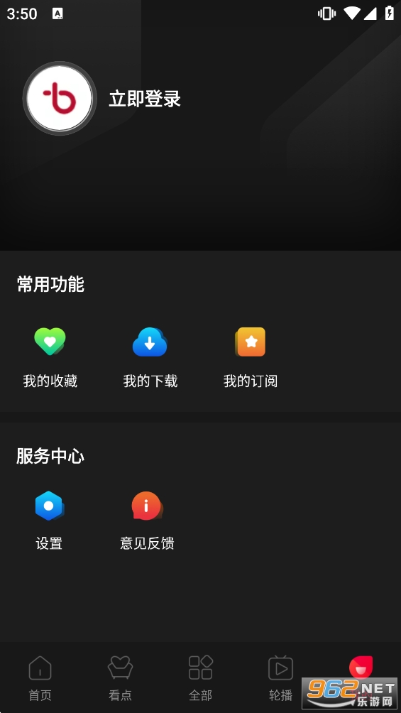 ����TV�ٷ�����appv4.8.2��ͼ4