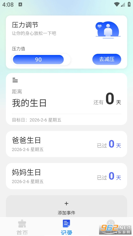 �����ڴ��������°�v1.0.4��ͼ2