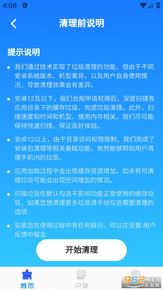 �����ڴ��������°�v1.0.4��ͼ1