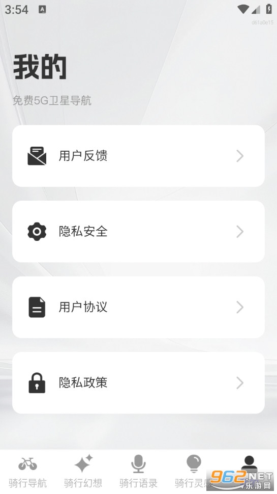 ���5G���ǵ����ֻ���v1.0.0��ͼ4