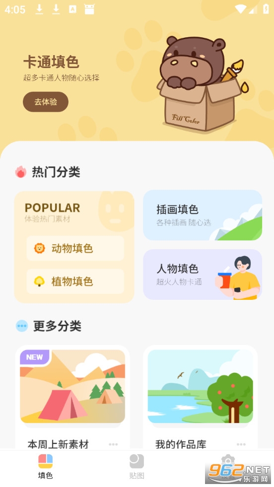 ��ɫ�����°�v2.0��ͼ0