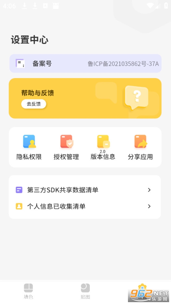 ��ɫ�����°�v2.0��ͼ3