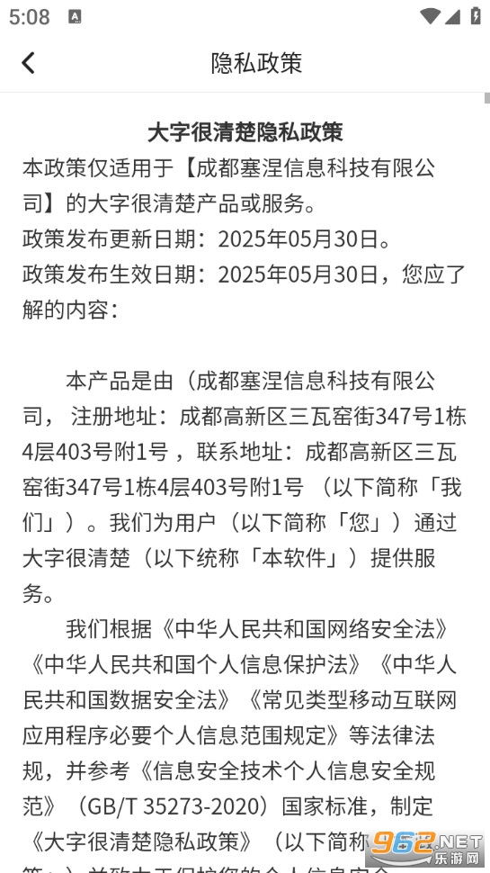 大字很清楚手机版截图4