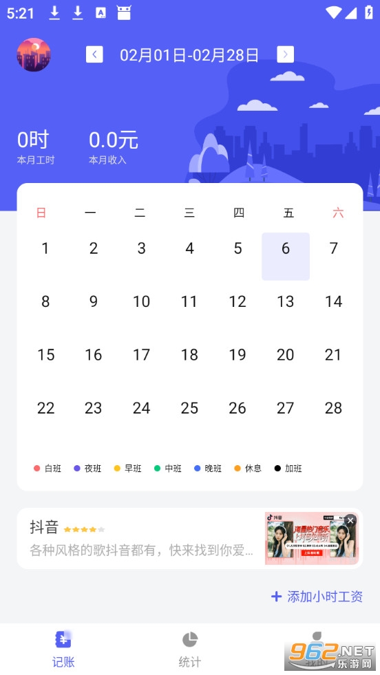 Сʱ���ǼӰ���Ѱ�v20260119��ͼ0