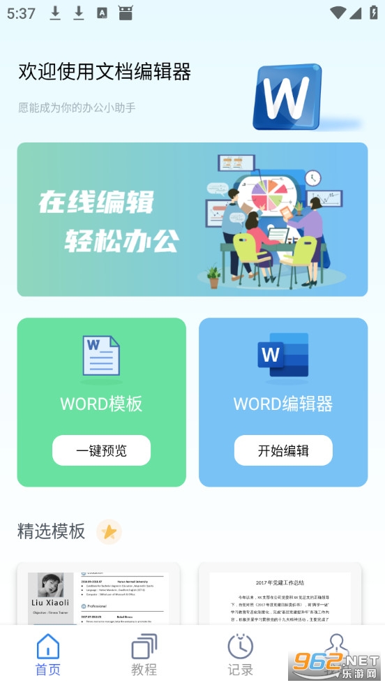 wold�ĵ���Ѱ�v1.0.5��ͼ0