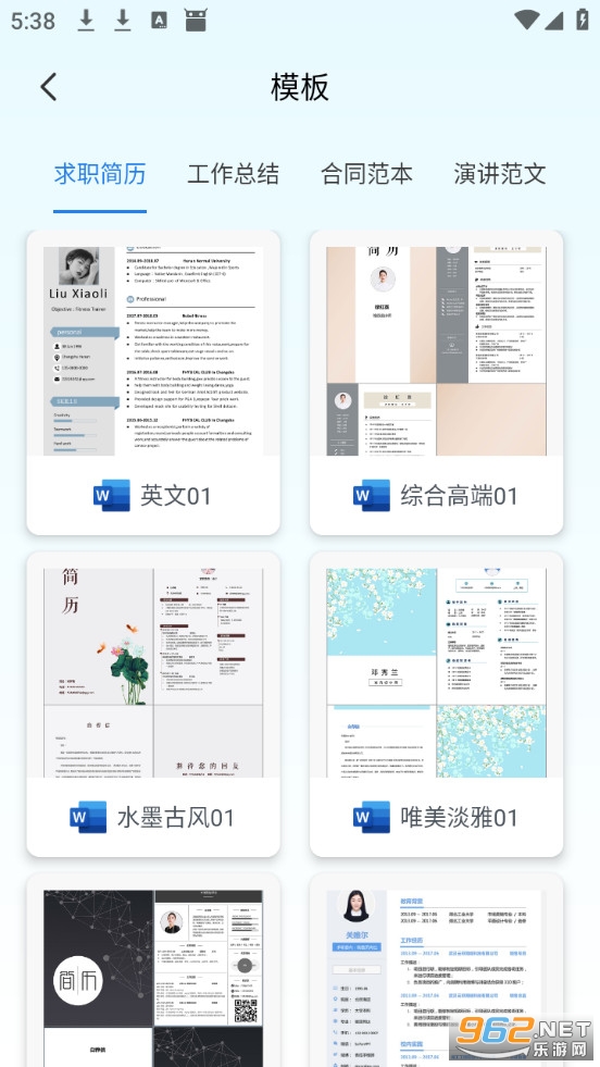 wold�ĵ���Ѱ�v1.0.5��ͼ3