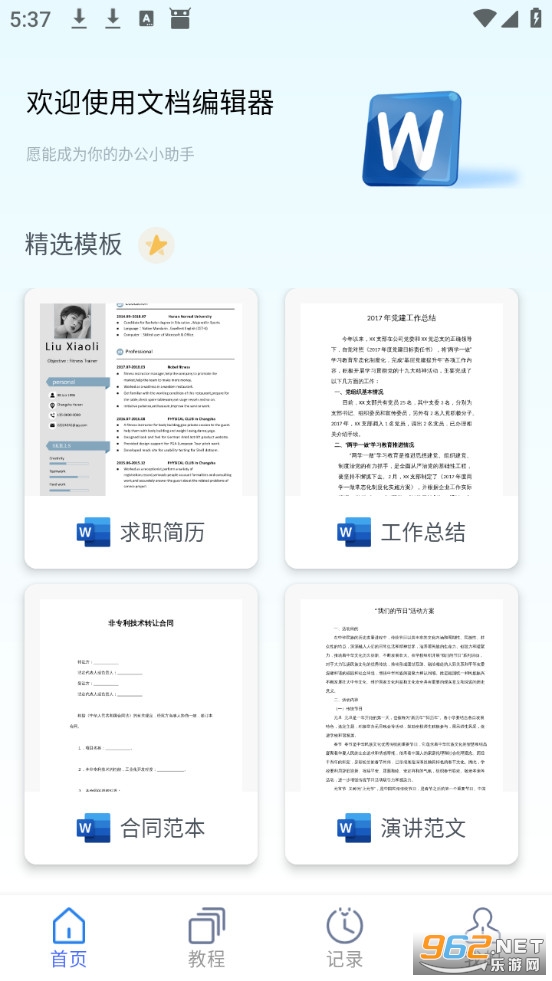 wold�ĵ���Ѱ�v1.0.5��ͼ1