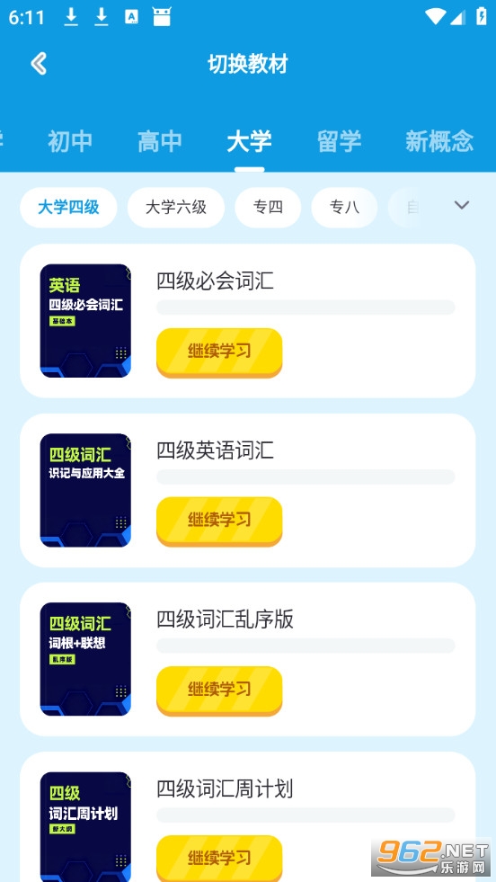 С¹����app��׿���ͼ4