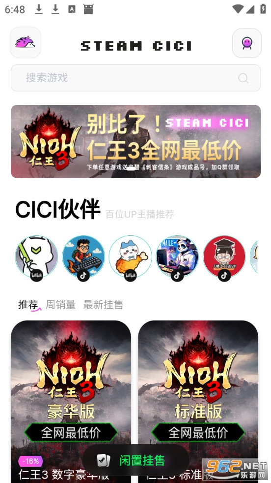 SteamCICI��׿��v0.8.9��ͼ0