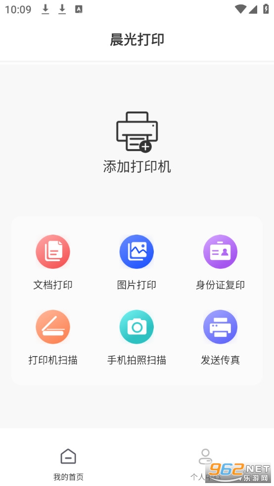 �����ӡapp�ٷ���v1.1.17��ͼ0