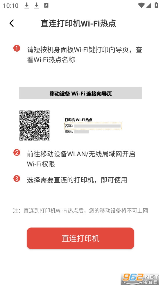 �����ӡapp�ٷ���v1.1.17��ͼ3