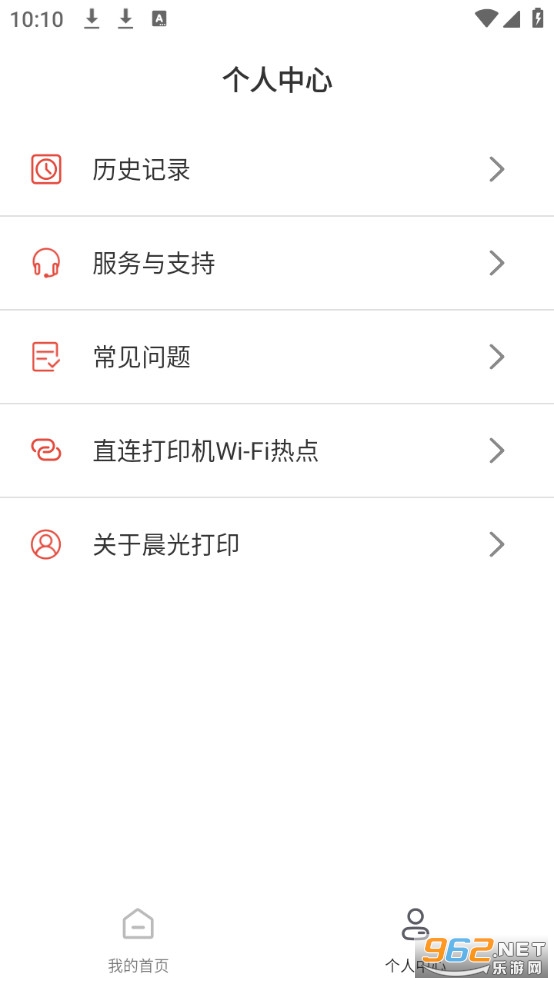 �����ӡapp�ٷ���v1.1.17��ͼ2