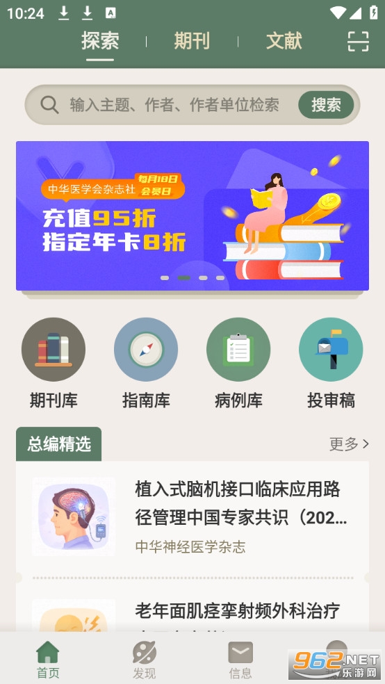 �л�ҽѧ�ڿ�ȫ�����ݿ��ֻ���v2.3.16��ͼ0