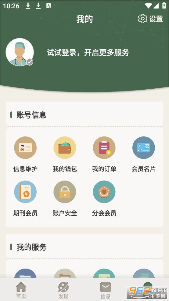 �л�ҽѧ�ڿ�ȫ�����ݿ��ֻ���v2.3.16��ͼ2