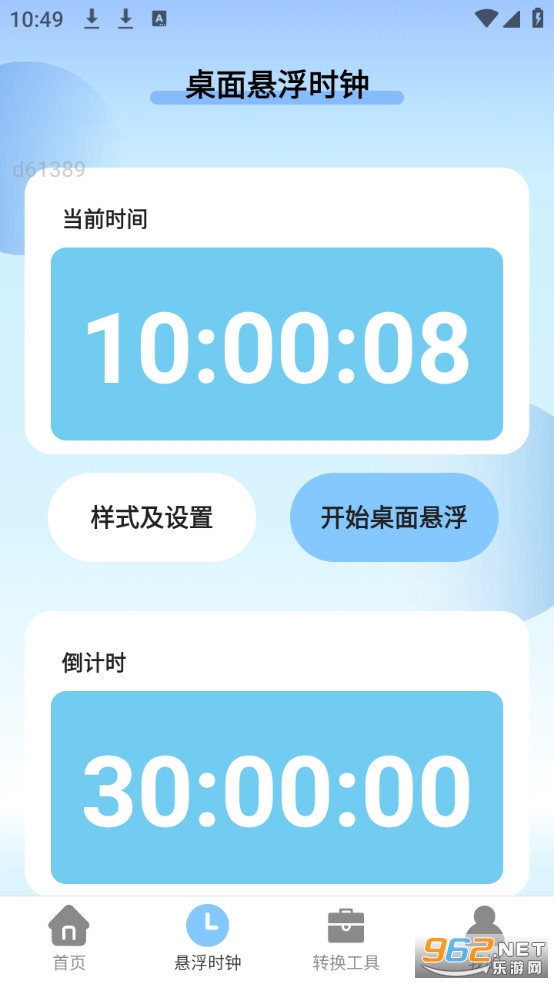 ��ʡʱ���ܼҹٷ���v2.0.4��ͼ0