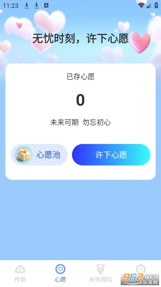 ����ͬ�����ְ�׿��v1.0.0��ͼ1