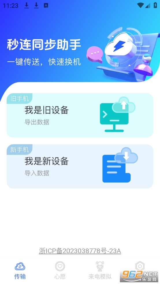 ����ͬ�����ְ�׿��v1.0.0��ͼ0