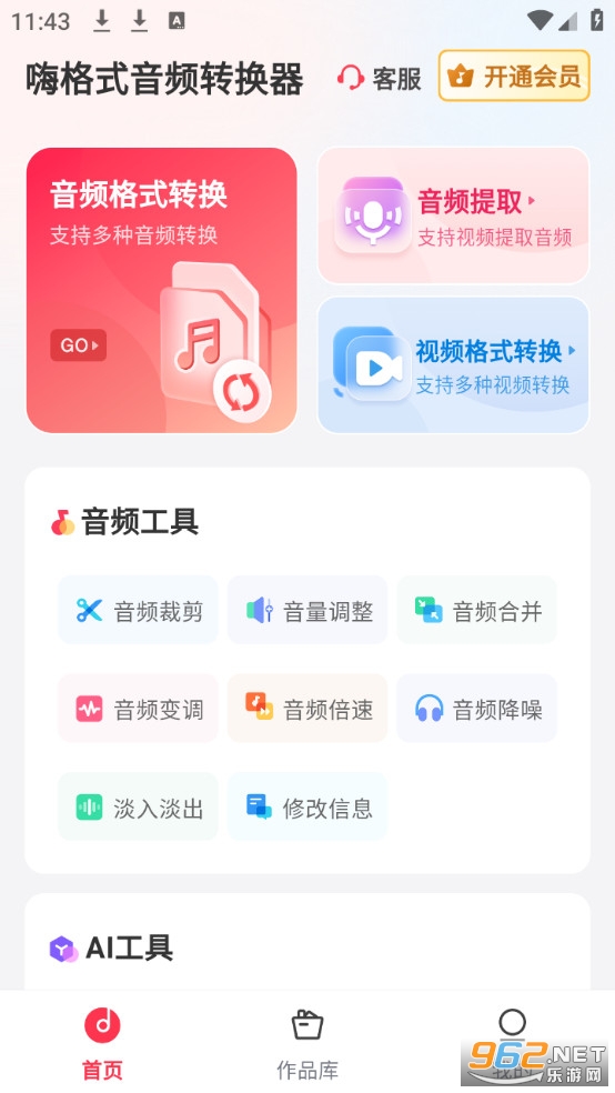 �˸�ʽ��Ƶת�����ֻ���v1.7.1��ͼ0