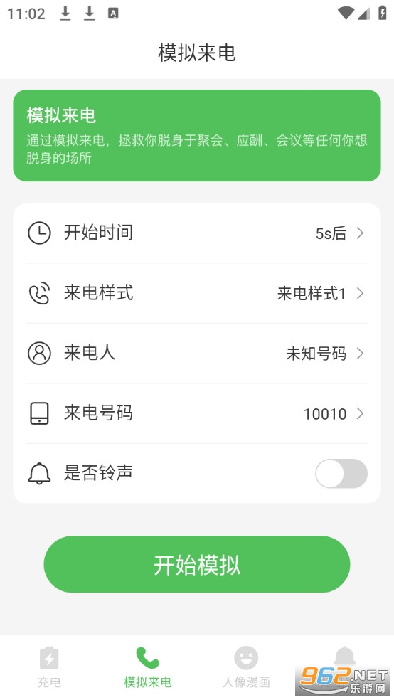 ��ң�Ż���ʦ��Ѱ�v1.0.0��ͼ2