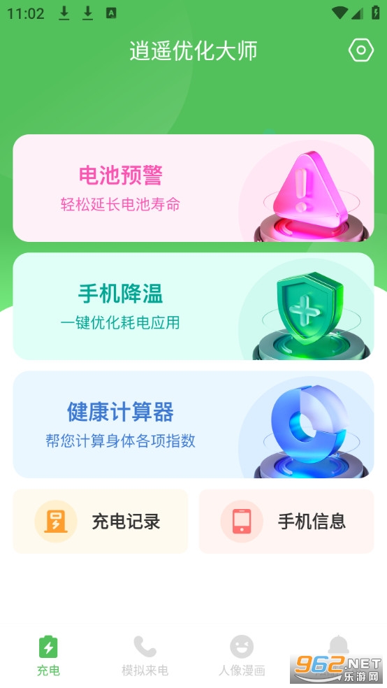 ��ң�Ż���ʦ��Ѱ�v1.0.0��ͼ1