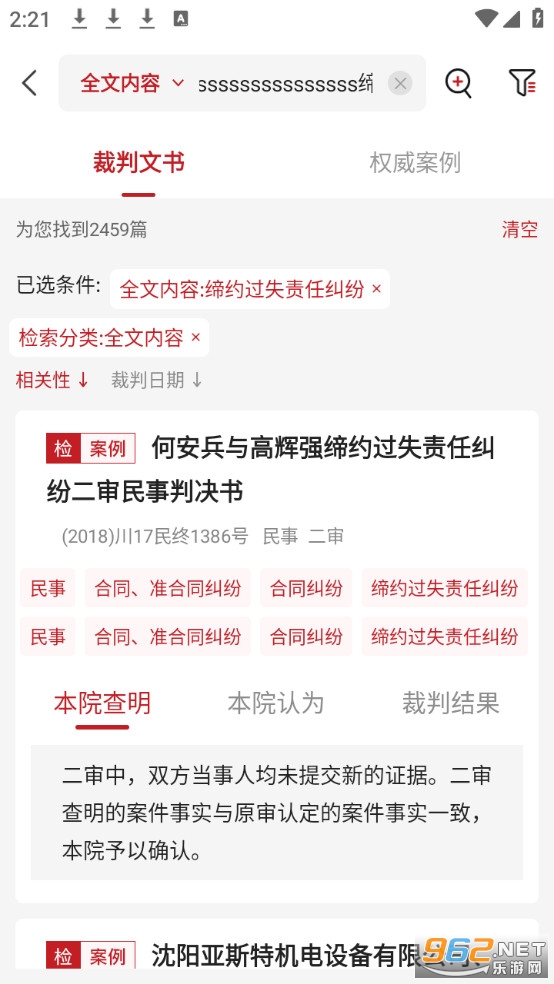 �������鰸���°�appv3.2��ͼ1