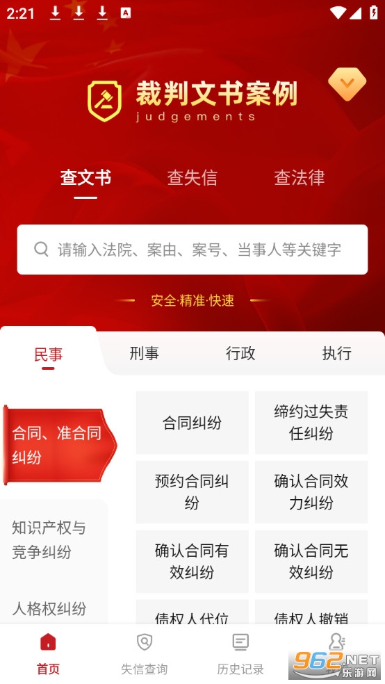 �������鰸���°�appv3.2��ͼ0