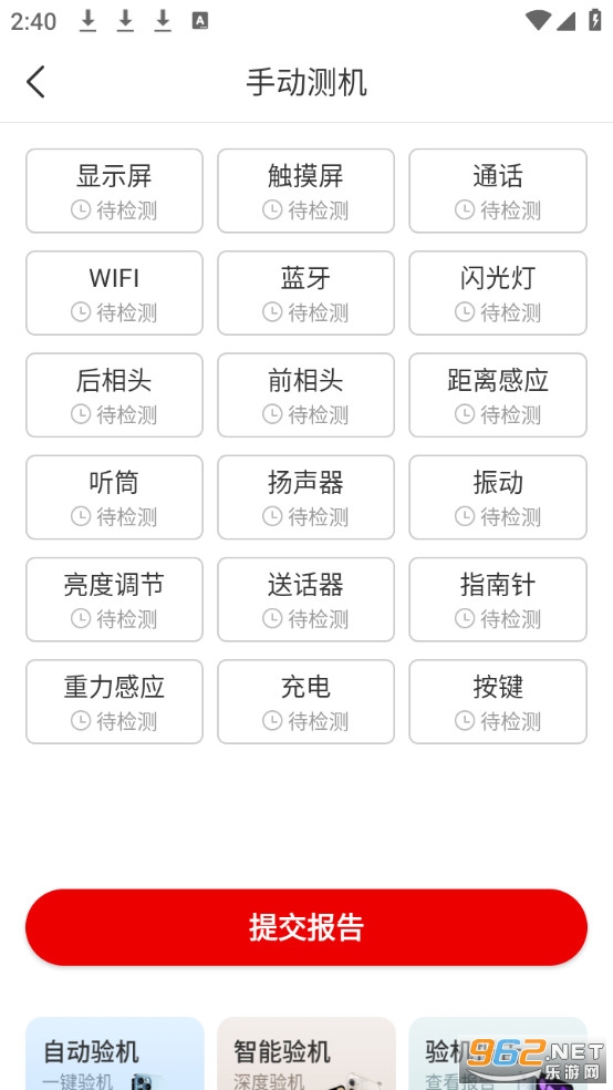 ������app�ٷ���v2.8.8��ͼ3