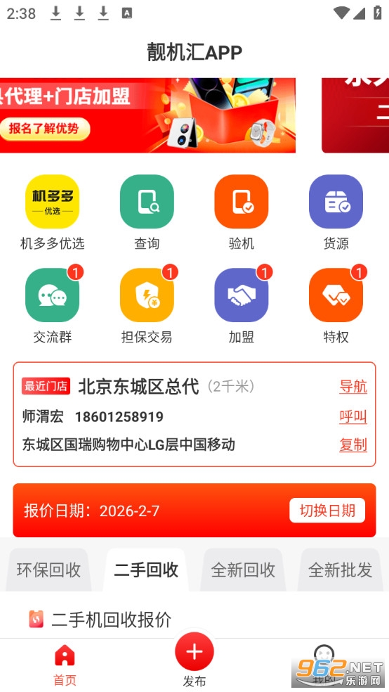 ������app�ٷ���v2.8.8��ͼ0