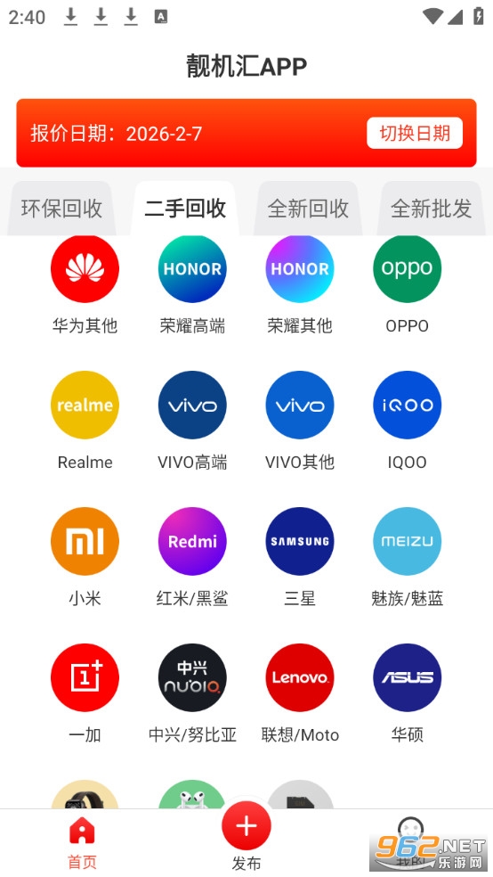 ������app�ٷ���v2.8.8��ͼ1