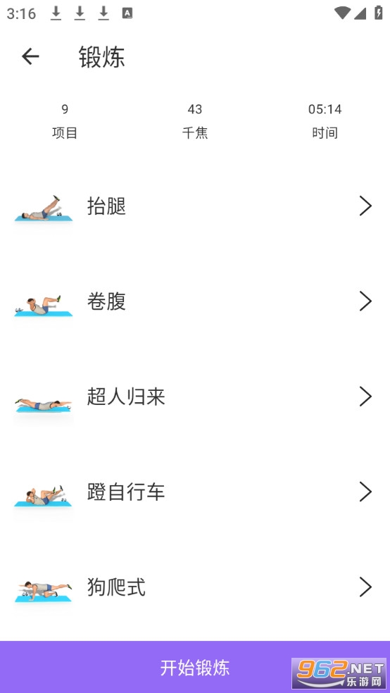 ȼ֬�����ٳ���Ѱ�v1.2.0��ͼ2